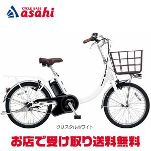 「西日本限定」「パナソニック」ビビ・SL・20「BE-FSL032」20インチ 電動自転車 -24