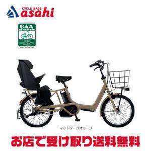 「パナソニック」ギュット・アニーズ・DX「BE-FAD031」20インチ 3人乗り対応 電動自転車 -24