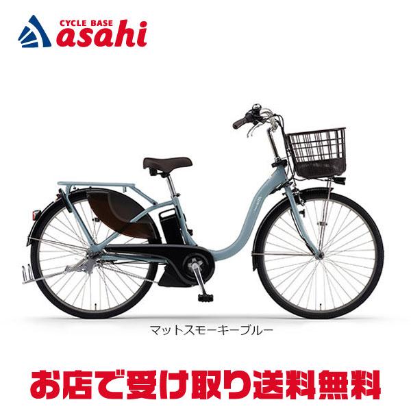 「東日本限定」「ヤマハ」PAS With（パス ウィズ）「PA24W」24インチ 電動自転車 -24