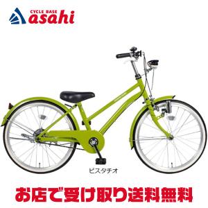 「あさひ」イノベーションファクトリージュニア-H 24インチ