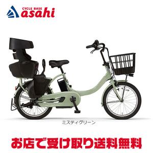 「ヤマハ」PAS Babby un SP（パス バビー アン スーパー）「PA20BSPR」20インチ 3人乗り対応 電動自転車 -24｜サイクルベースあさひYahoo!店