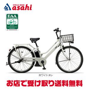 「ヤマハ」PAS RIN（パス リン）「PA26RN」26インチ 電動自転車 -24