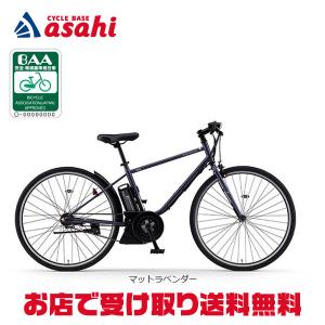 「ヤマハ」PAS CRAIG（パス クレイグ）「PA70C」700C 電動自転車 クロスバイク -24