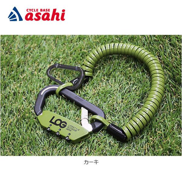「あさひ」LOG ロック-P 2x1800mm 暗証番号式 カラビナ型ケーブルロック ワイヤー錠