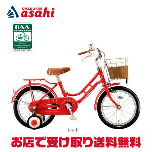 「ブリヂストン」HACCHI（ハッチ）「HC184」18インチ 子供用 自転車