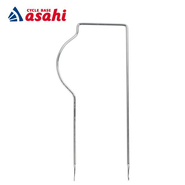 「あさひ」カゴ足-H バスケットステー