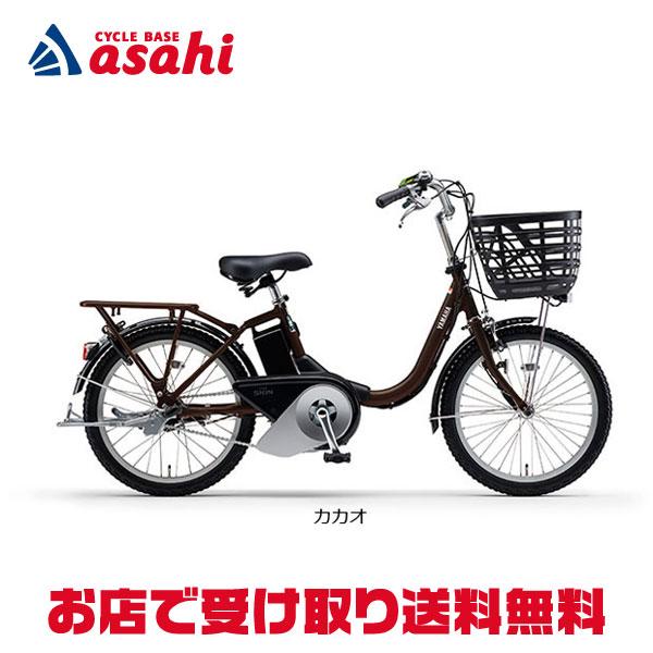 「ヤマハ」PAS SION-U（パス シオン ユー）「PA20SU」20インチ 電動自転車 -24
