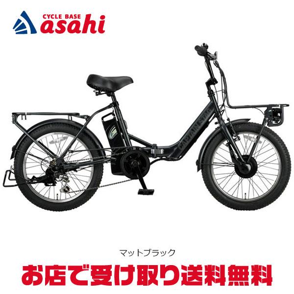 「キャプテンスタッグ」eバーギー FDB206 20インチ 6段変速 電動自転車 折りたたみ自転車
