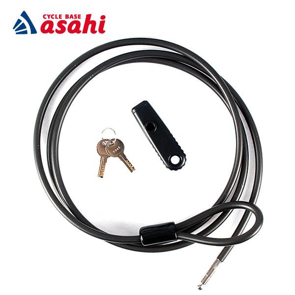「あさひ」カラーループロック ワイヤー錠 8x2000mm カギ式 安全性の高いディンプルキー式