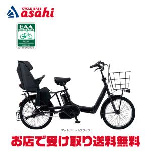 Gyutto 電動アシスト自転車 子供乗せ Panasonic パナソニック