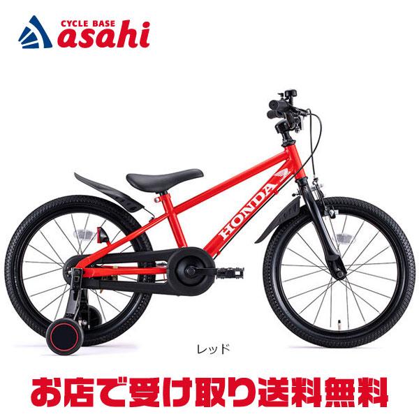 「アイデス」キッズバイク・Honda 18（ホンダ）18インチ 子供用 自転車