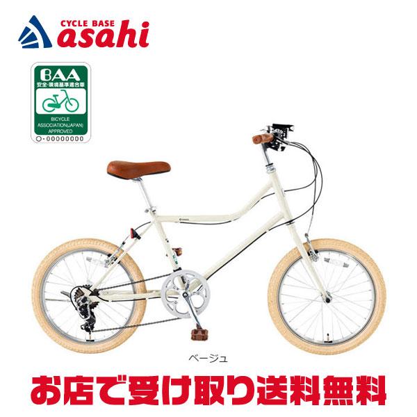 「西日本限定」「あさひ」コーサミニベロBAA-P 20インチ 7段変速 自転車