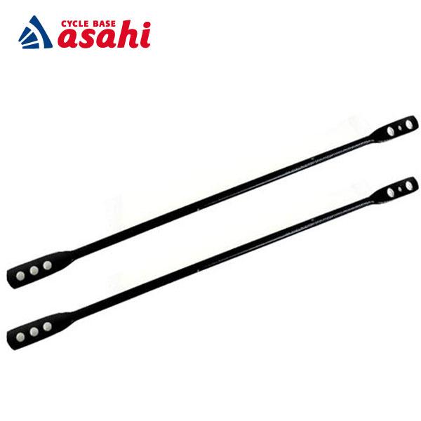 「あさひ」SB-1 バスケットステー 26インチ〜700C用 -P