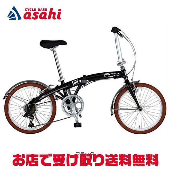 「フィアット」FIAT AL-FDB207D 20インチ 7段変速 ミニベロ 自転車