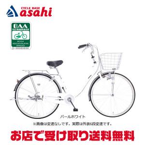 あさひ（自転車） 「クリーム」Cream City（クリーム シティ