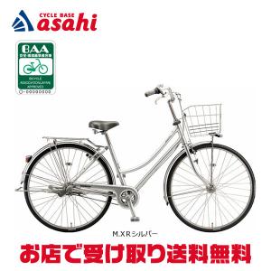 シティサイクル ブリヂストン アルベルト26インチ5段変速　ピンク　引き取り限定 アルベルト L型フレーム「AB6L5」26インチ 5段変速 シティ