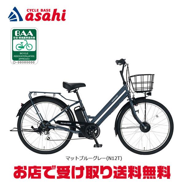 「地域限定商品」「丸石」グラウスアシスト「ASFAT266KDR」26インチ 6段変速 電動自転車 ...