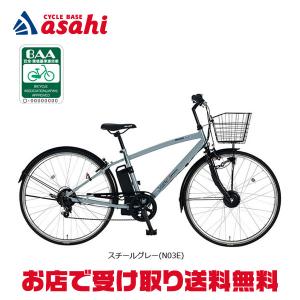 丸石 ビュースポルティーボ 27インチ電動自転車の買取情報