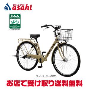 「地域限定商品」「丸石」エブリエンス「EBP703R」700C 3段変速 オートライト シティサイクル ママチャリ 自転車 -25