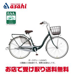 asahi cycle 　アサヒの24型シティサイクル アスミックス24「AMS24C」24インチ 変速なし オートライト