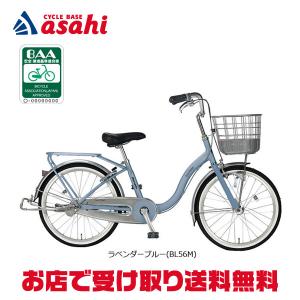BRIDGESTONE（ブリヂストン） 自転車 22インチ ママチャリ