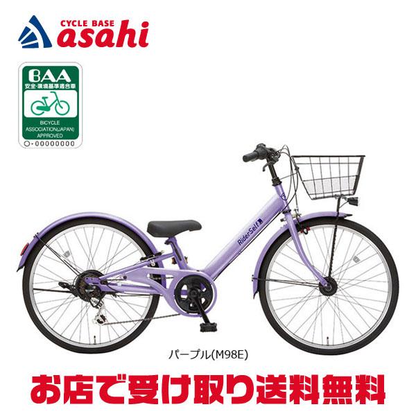 「地域限定商品」「丸石」ライドセル「RSP226R」22インチ 外装6段変速 オートライト 子供用 ...