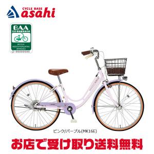 地域限定 丸石 RZP24R 24インチ 自転車の高価買取価格