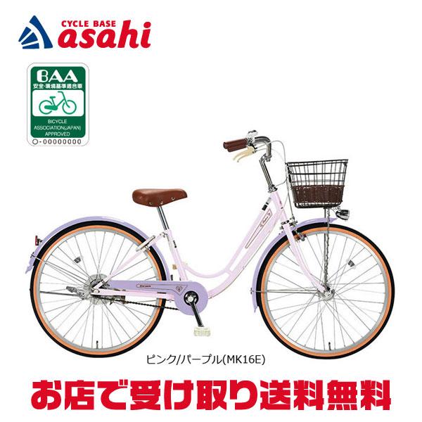 「地域限定商品」「丸石」リズミック「RZP24R」24インチ 変速なし オートライト 子供用 自転車...