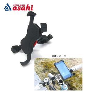 あさひ スマートフォンホルダーHの買取情報