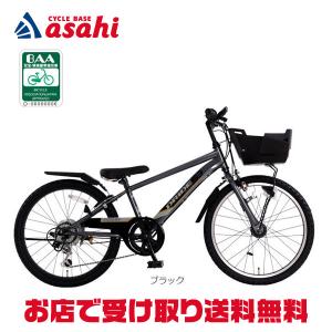 あさひドライド子供用自転車 22インチの買取情報