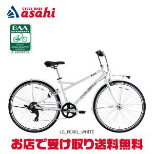 ルイガノ マルチウェイ 26インチ自転車の買取情報