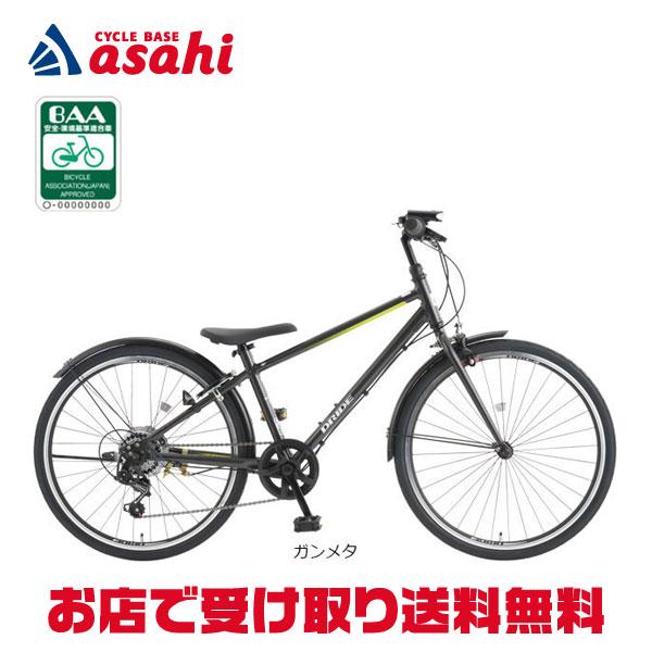 「西日本限定」「あさひ」ドライド R 266 -Q 26インチ 6段変速 子供用 自転車