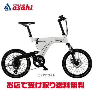 ベスビー PSA2 YTRT23 20インチ 電動自転車の高価買取価格