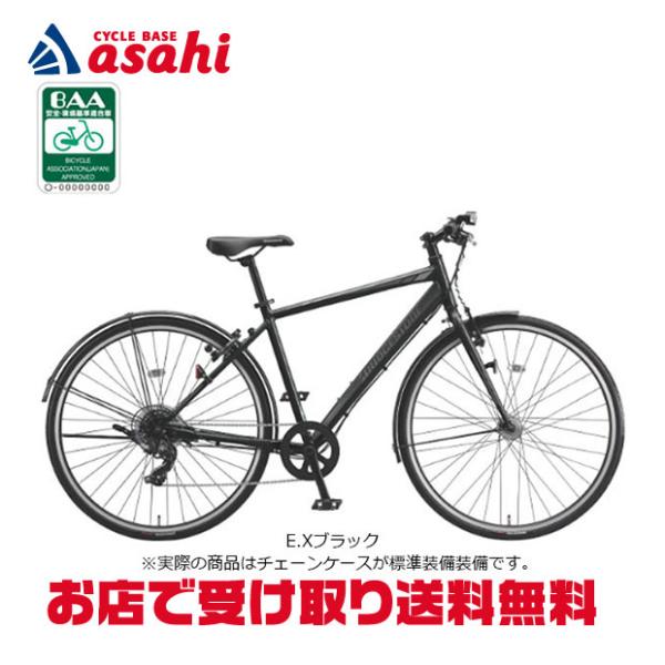 「ブリヂストン」TB1 チェーンケース付き「TB48A6」クロスバイク 自転車 -26