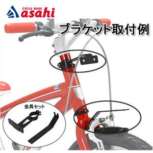 自転車用 バスケットストレートステー カゴ足 カゴ脚 20インチ 自転車用 バスケットストレートステー カゴ足 カゴ脚 20インチ