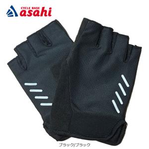 5/30-6/1はボーナスストア+5％「あさひ」ギガパッドグローブハーフ-R 指切り UVカット ハーフグローブ｜サイクルベースあさひYahoo!店