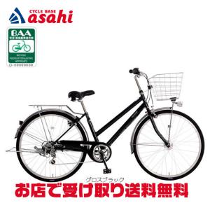 「あさひ」トラッドライン S -Q 27インチ 6段変速 オートライト シティサイクル ママチャリ 自転車
