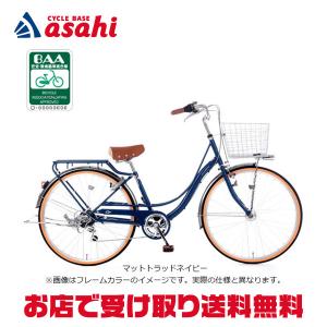 あさひ（asahi） 「あさひ」フェリークリミテッド-Q 26インチ 3段変速