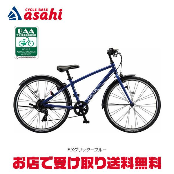 「西日本限定」「ブリヂストン」シュライン「SHL65」26インチ 7段変速 子供用 自転車 -25