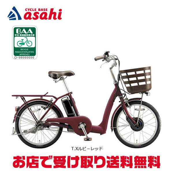「ブリヂストン」ラクット20「RK0B45」20インチ 電動自転車 -25