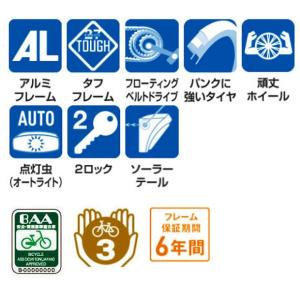 「ブリヂストン」通学アルベルト L型フレーム「...の詳細画像2