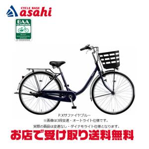 ブリヂストン F60U6 26インチ 自転車の買取情報