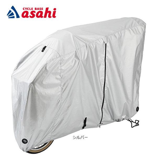 「送料無料」「パナソニック」NSAR160サイクルカバー LLサイズ（前後チャイルドシート装着モデル...