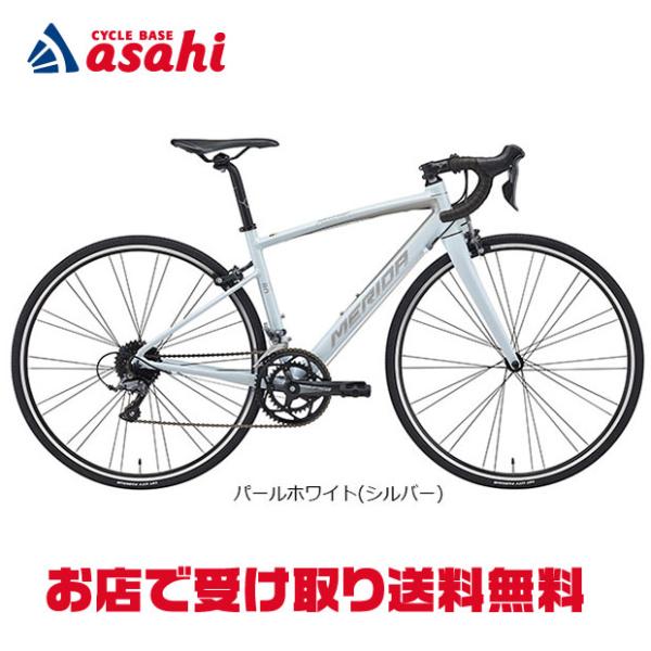 「メリダ」RIDE 80（ライド80）ロードバイク 自転車 -26