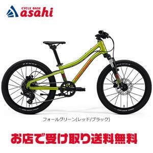 「メリダ」MATTS J.20（マッツJ.20）20インチ 7段変速 子供用 自転車 -26