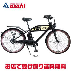 JE-260e 26インチ 変速なし 電動自転車の買取情報