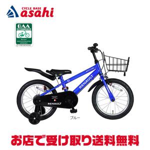 ルノー キッズ18 クール 自転車の買取情報