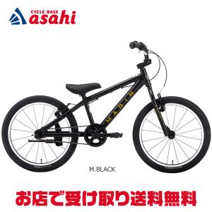 ドンキー ジュニア 20インチ 自転車