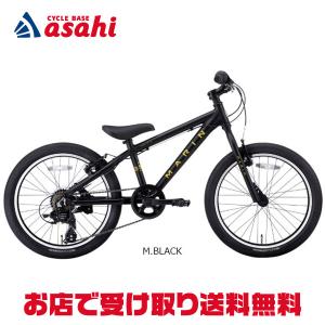 「マリン」DONKY JR 20（ドンキー ジュニア 20）20インチ 6段変速 子供用 自転車 -26