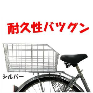 「あさひ」リア用ワイヤーバスケット カゴ 後用...の詳細画像2